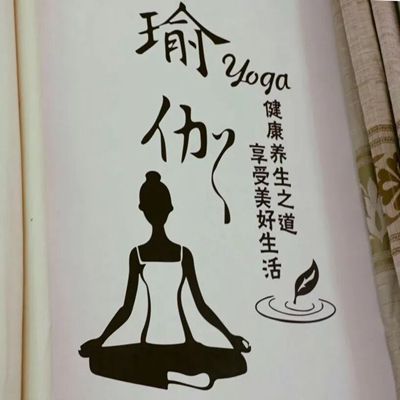 喜悦瑜伽